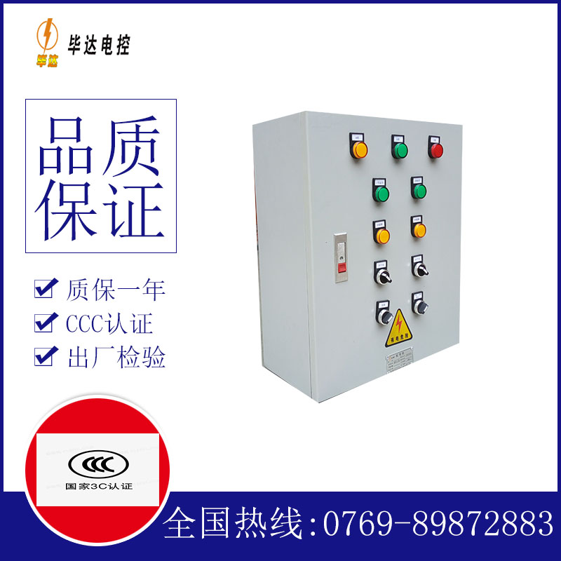 运城一用一备控制箱