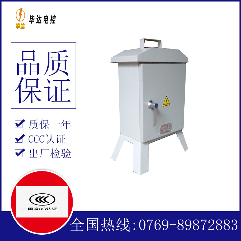 运城临时配电箱