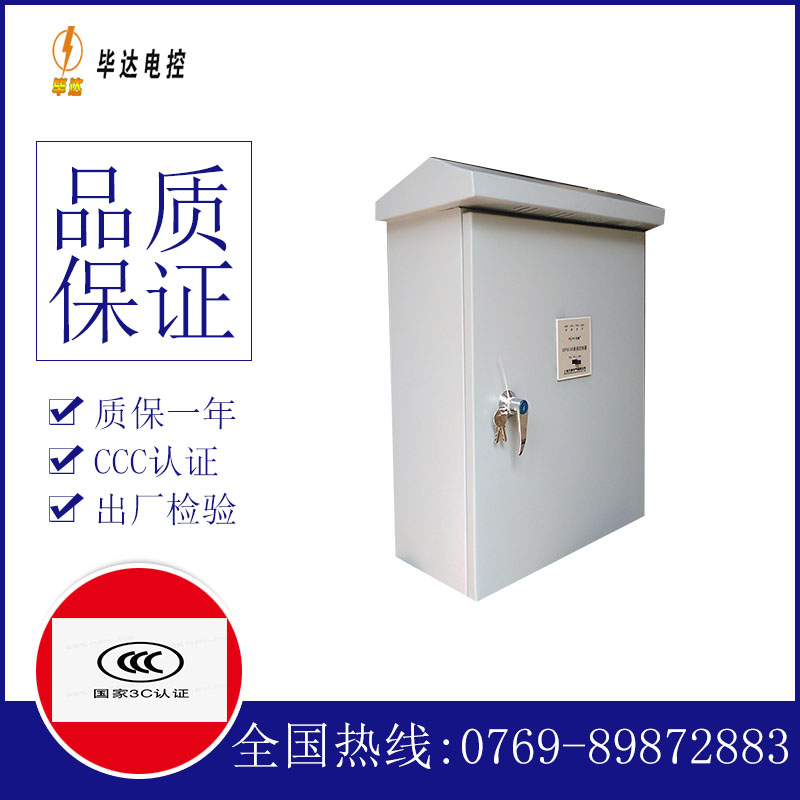 运城排污泵控制箱